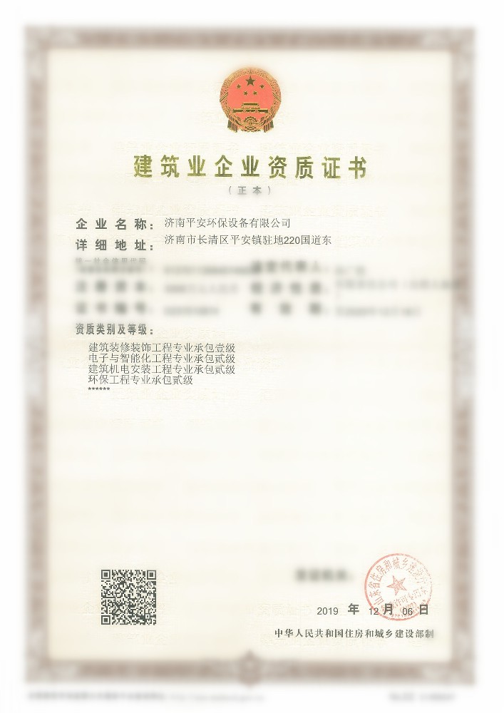 资质证书