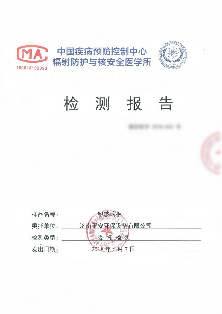 铅玻璃板