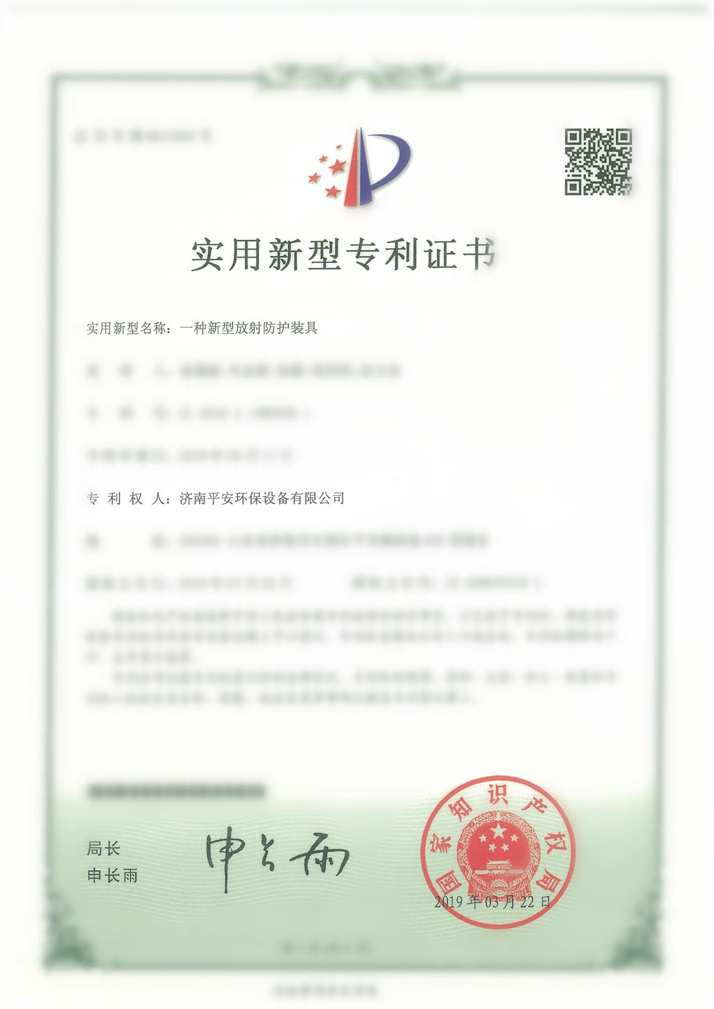 专利证书